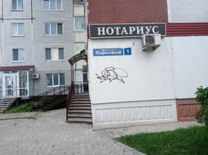 Фотография Нотариус Фаткуллина А. Р. 0