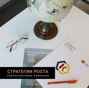 Фотография Стратегии Роста 0