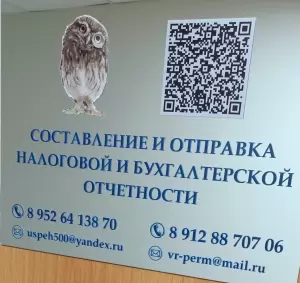 Фотография Бухгалтерская фирма 4