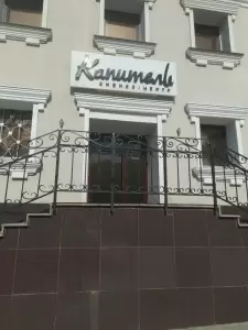 Фотография Альянс-Эксперт 4